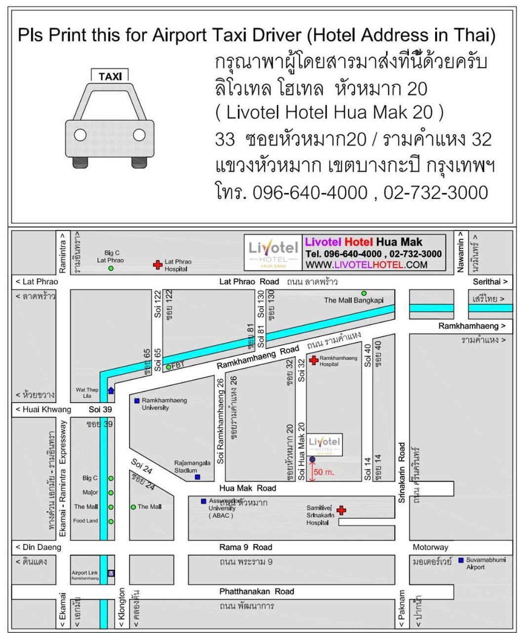Livotel Hotel Hua Mak Bangkok Buitenkant foto